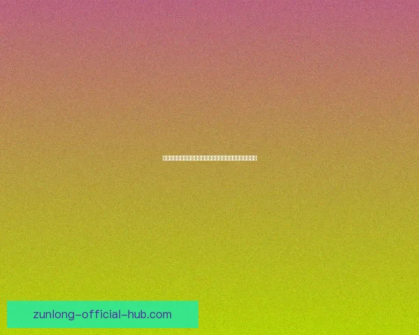 尊龙体育直播平台全面升级带来全新观看体验和精彩赛事回放